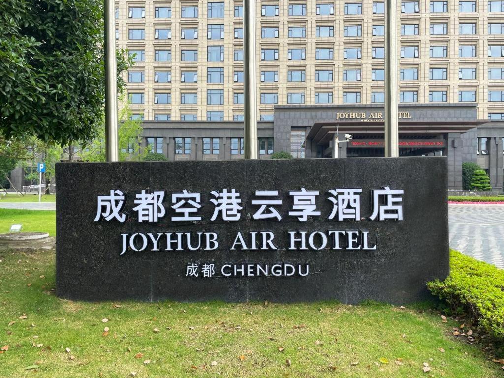 Chengdu Joyhub Air Hotel Екстериор снимка